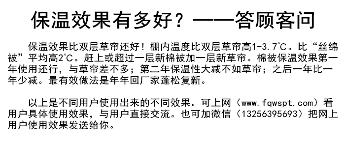 保溫效果有多好？——答顧客問.png