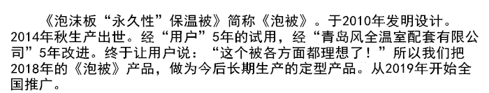 簡(jiǎn)稱泡被_副本.png